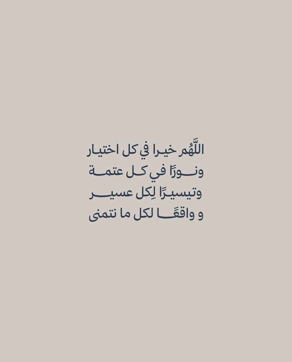 Bayan_ALHumidan's tweet photo. https://t.co/YBtelrKpIE