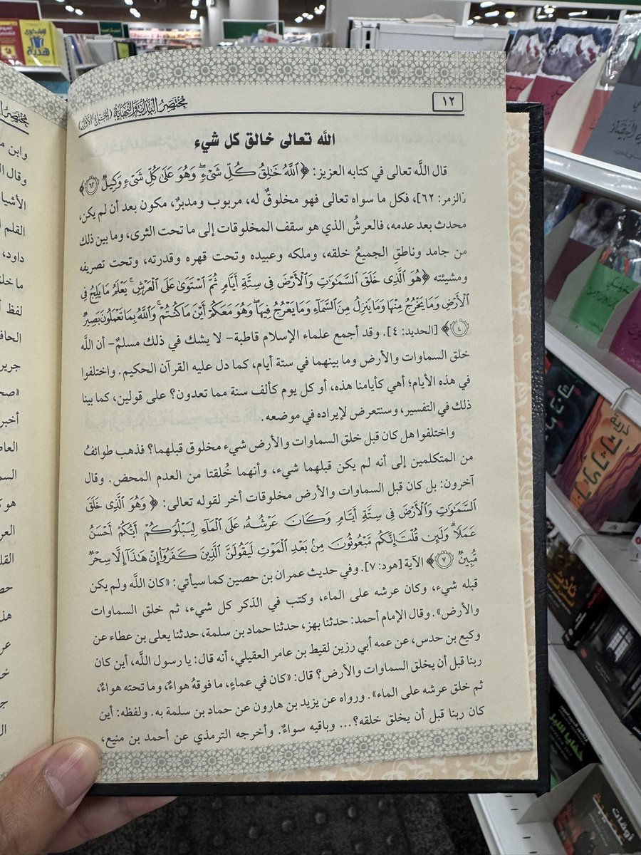 أصبح من الضروري إقتناء الكتاب .