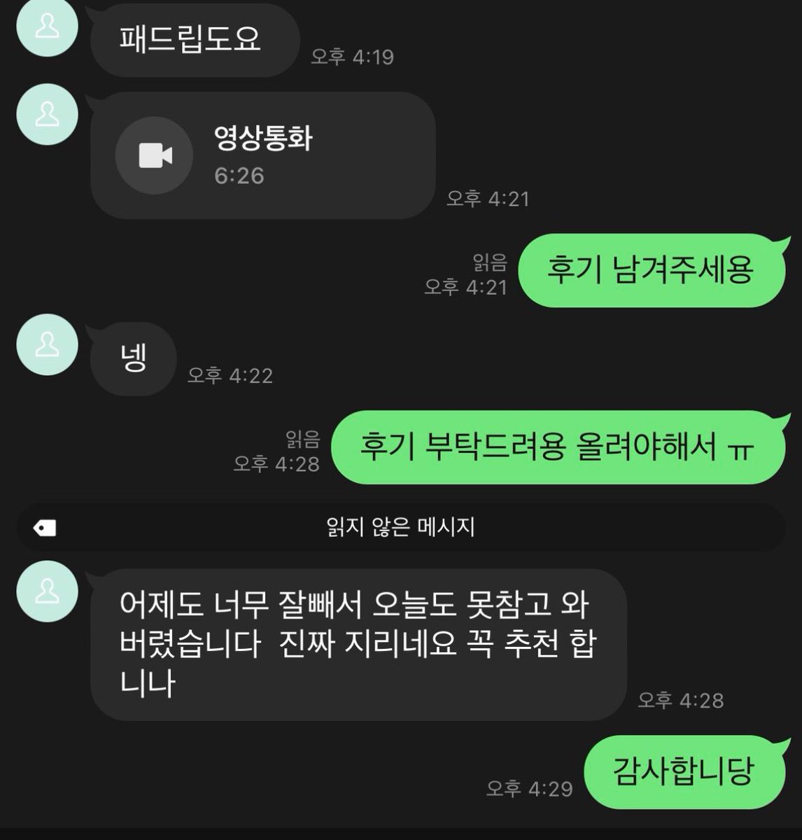 fd6961's tweet photo. 후기는 언제나 사랑입니다🫶🏻 https://t.co/9rlYs2ZIQd