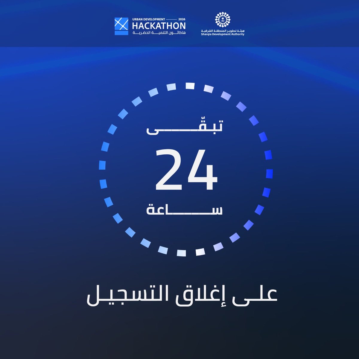 هاكاثون التنمية الحضرية tweet media
