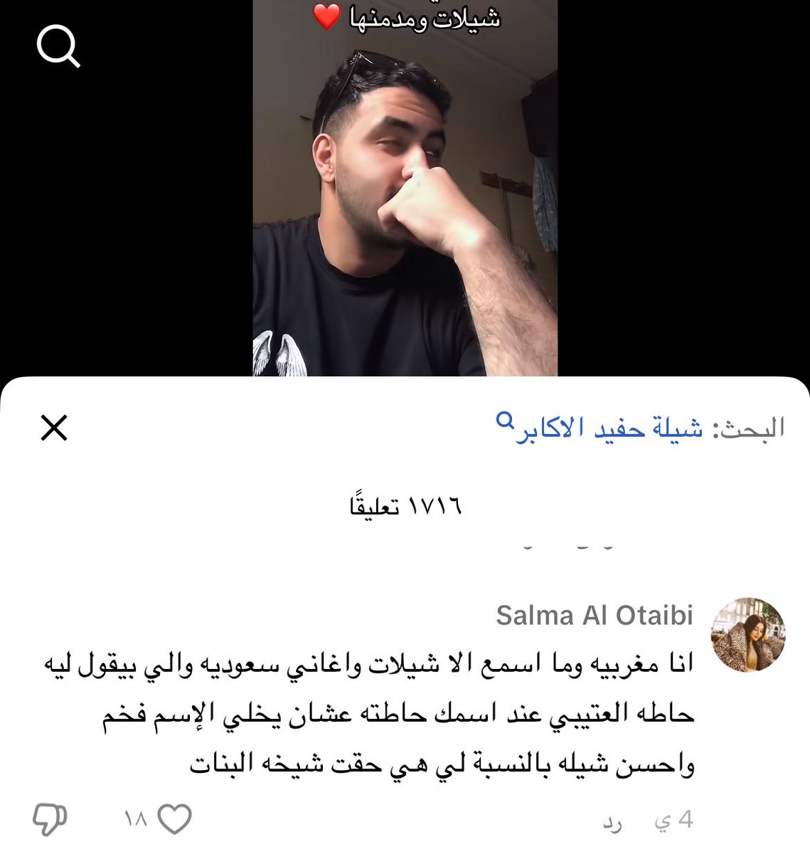 <a href="/queentmim/">مها التميمي 🇸🇦⚖️</a> عندهم هوس القبايل