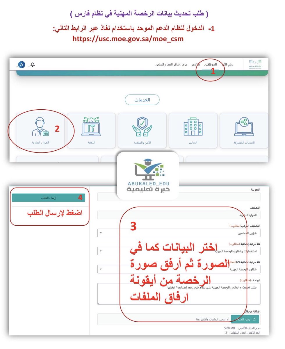 saleh alamri tweet media