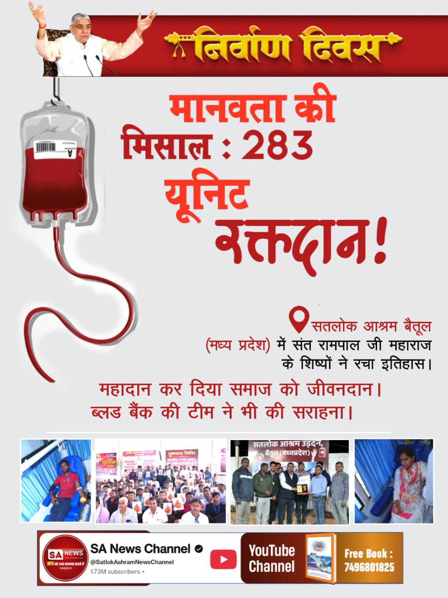 DipakC9's tweet photo. #जीवनदान_का_संकल्प

Sant Rampal Ji Maharaj https://t.co/kVMa79TGbv