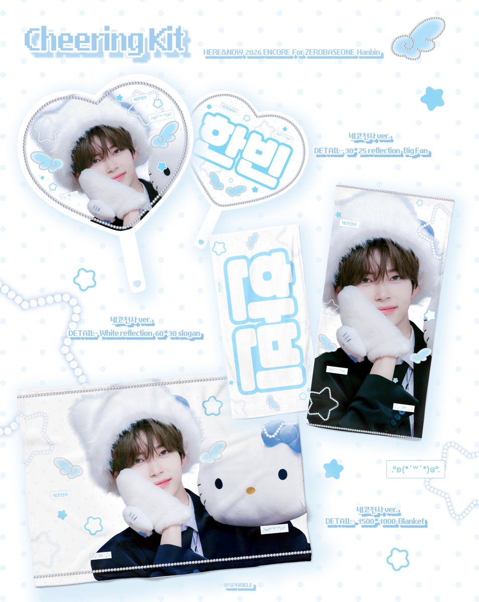 ʜᴇʀᴇ&amp;ɴᴏᴡ ᴇɴᴄᴏʀᴇ ᴄʜᴇᴇʀɪɴɢ ᴋɪᴛ
ғᴏʀ sᴜɴɢ ʜᴀɴʙɪɴ

©sᴘᴀʀᴋʟᴇ

🇯🇵 forms.gle/4LoUgSbLFRzTWN…
🗓️ 01.31 - 02.04

🇰🇷 forms.gle/q8NKFBR498ysox…
🗓️ 01.31 - 02.16

 🌏G.O - DM  

🎁
#RT 추첨을 통해 두 분에게 슬로건 or 하트우치와를 드립니다!