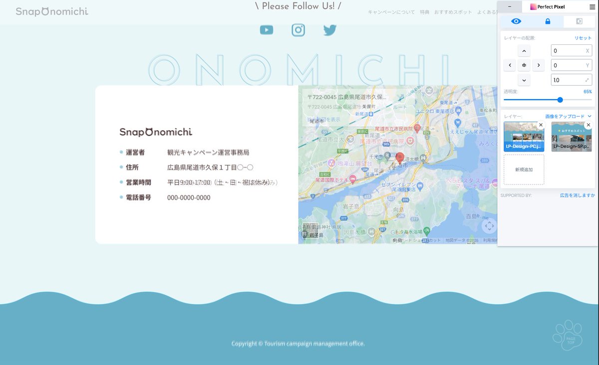 Image for the Tweet beginning: 文字のズレを修正中。フッターも微妙に文字がズレてしまっています。#デイトラ #Web制作 