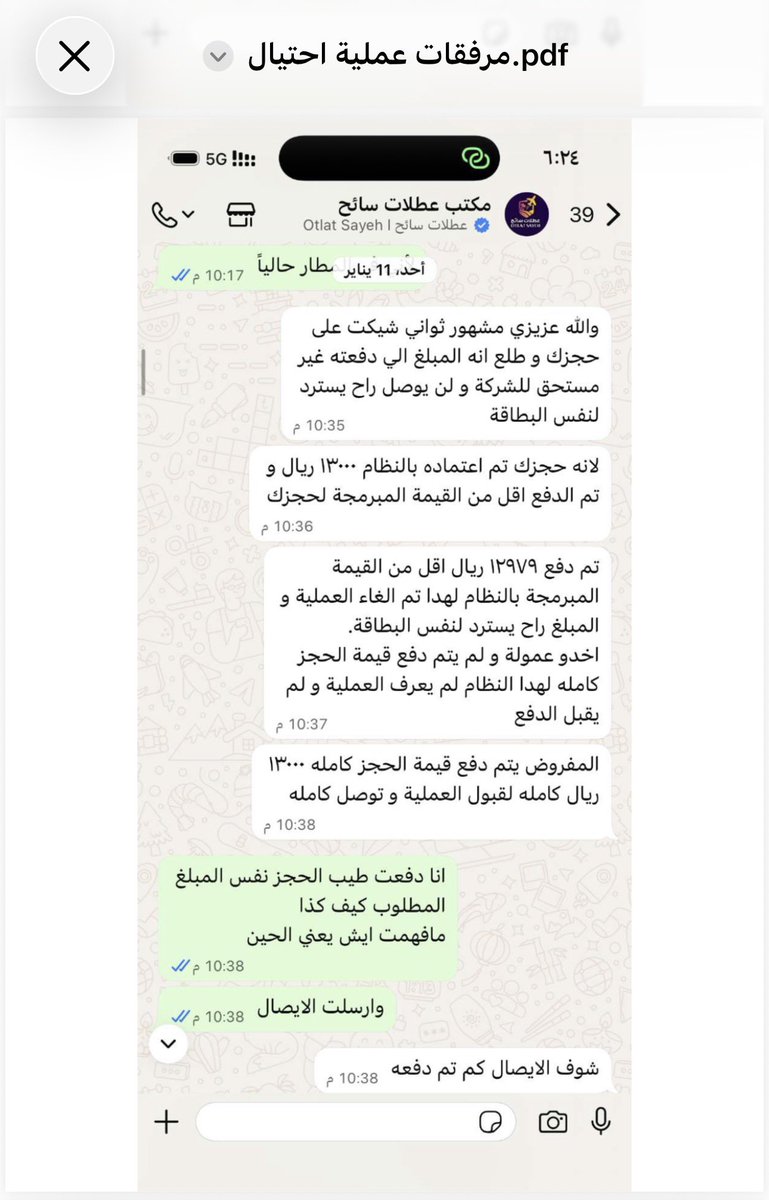 بندر ..حول العالم🌎 tweet media