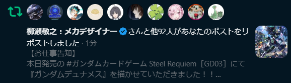 や……柳瀬さん！？デュナメスのデザイン神です！
リポストありがとうございます😭🙏