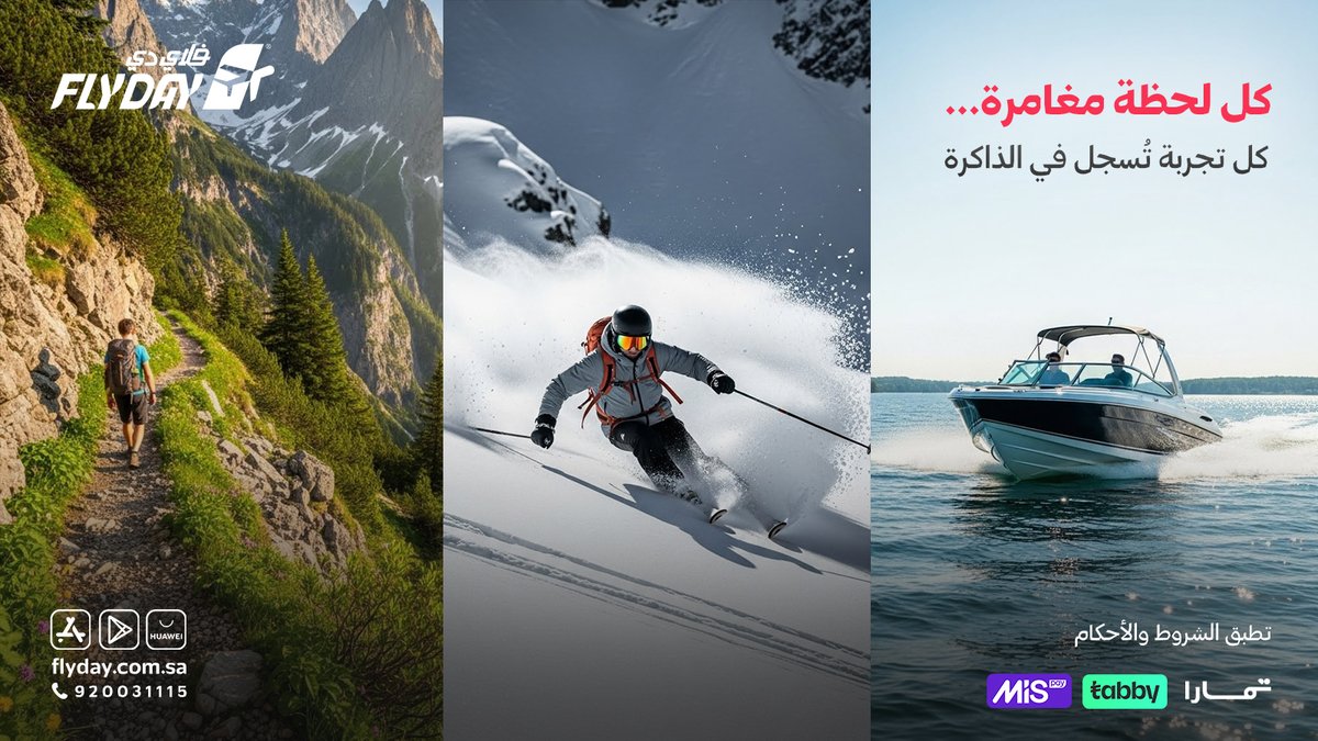 flydaycom's tweet image. ركوب القوارب، التزلج، أو الرحلات الجبلية…
أي مغامرة تختار لتبدأ بها يومك؟ 🏔️🌊

#فلاي_دي