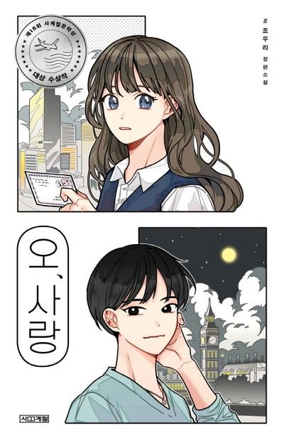 아이들을 백합충을 길러내겠단 어떠한 의지