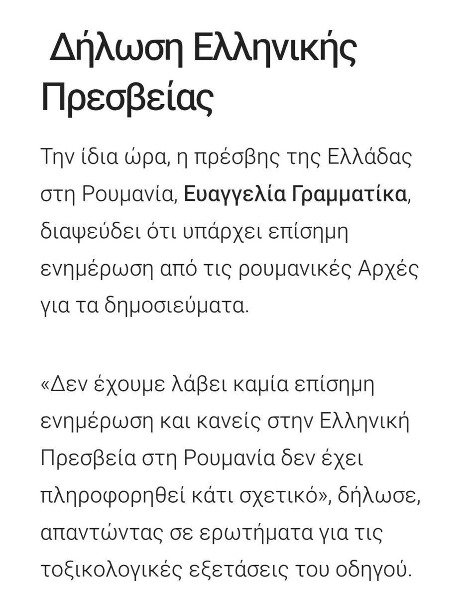 TASOSALON's tweet photo. πιστεψτε τον καθε απιθανο αρδ και site   που βασιζεται σε φημες και παραπληροφοηση στον βωμο της τηλεθεασης των κλικ και των λαικ!!τοξικολογικες μεσα σε ωρες και χωρις παρουσια πραγματογνωνονα!!σταματηστε να πιστευετε τον καθενα και σεβαστειτε την μνημη των νεκρων!#PAOK https://t.co/tjQCdB7ane