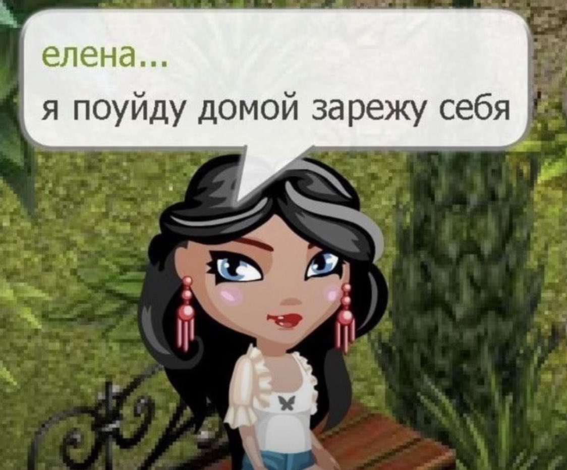 мое состояние примерно полгода: