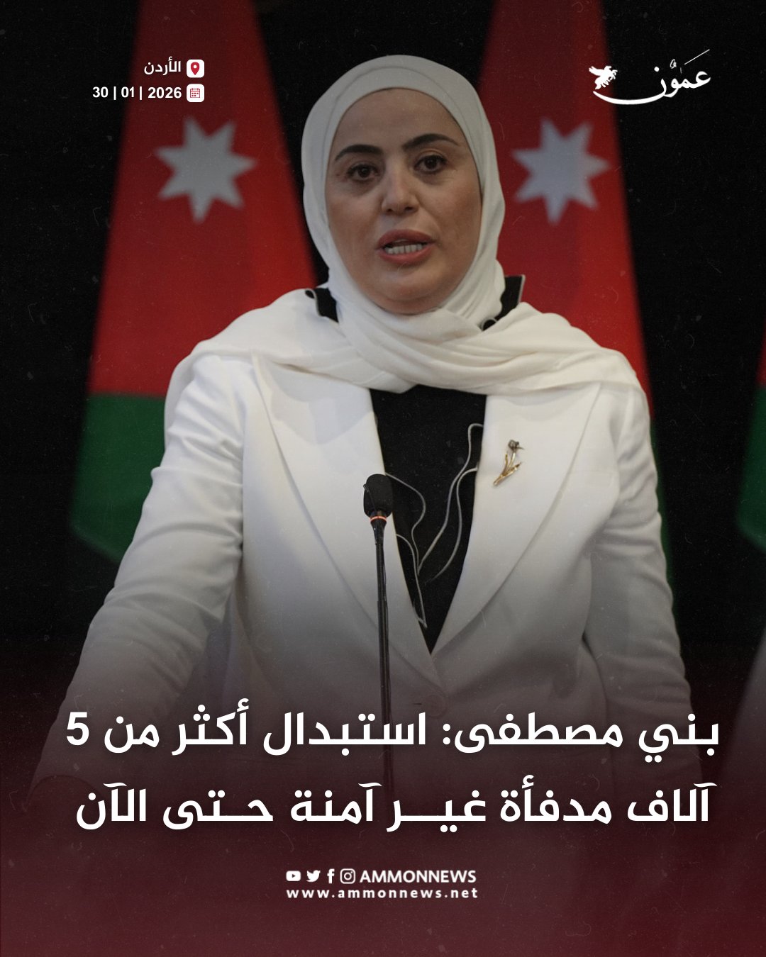 بني مصطفى: استبدال أكثر من 5 آلاف مدفأة غير آمنة حتى الآن #الأردن 