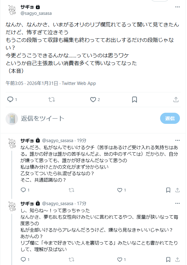 サ行 tweet media