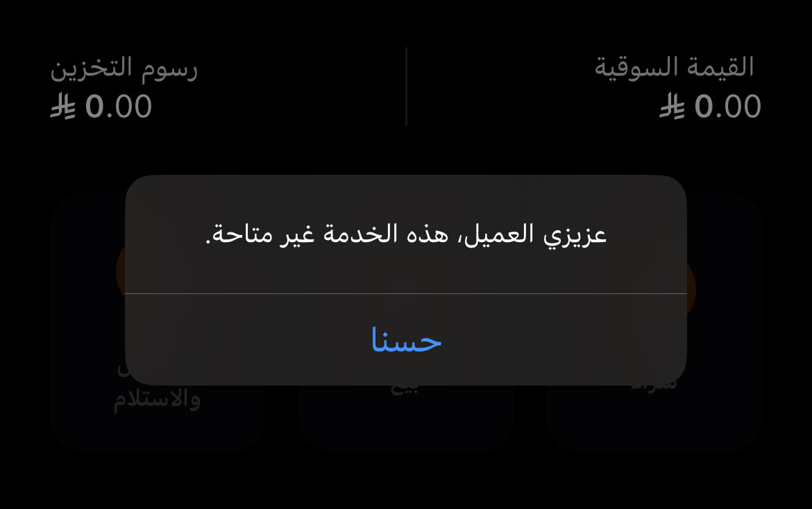 maestro_2014's tweet photo. @alrajhibankcare محفظة الذهب ليش غير متاحه  من يتحمل الخسائر ؟؟ https://t.co/JVOyVNLffe