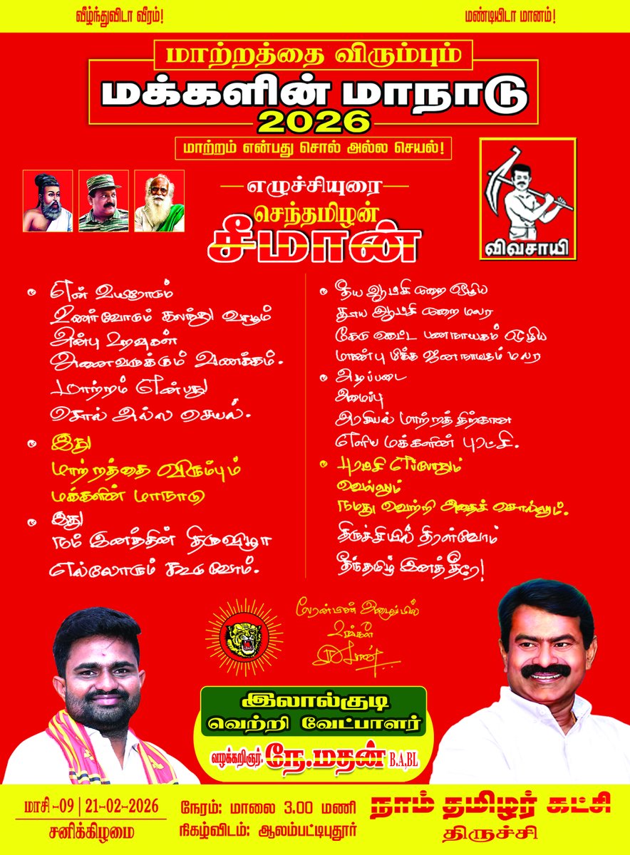 லட்சுமி காலண்டர்'ஸ் tweet media