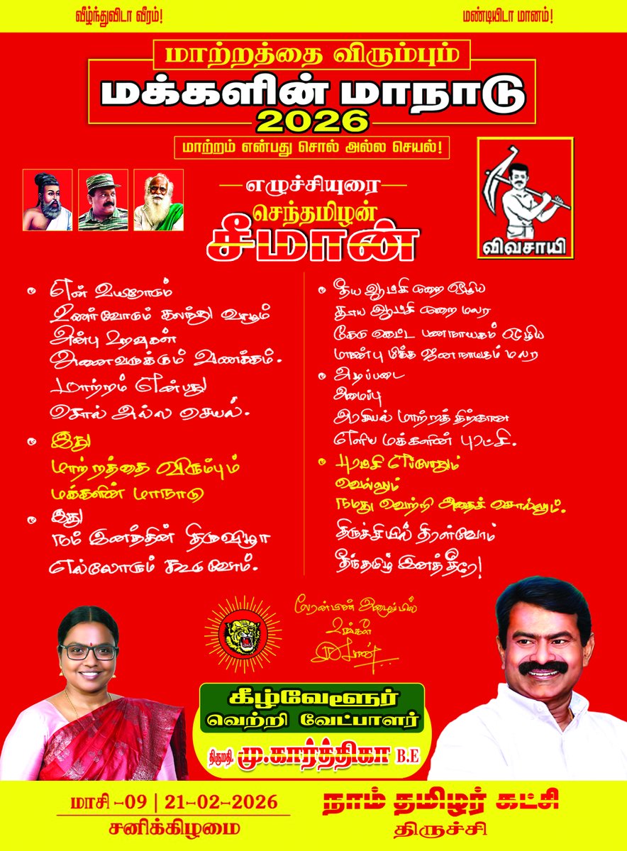 லட்சுமி காலண்டர்'ஸ் tweet media