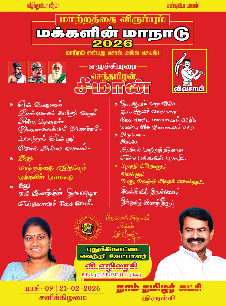 லட்சுமி காலண்டர்'ஸ் tweet media