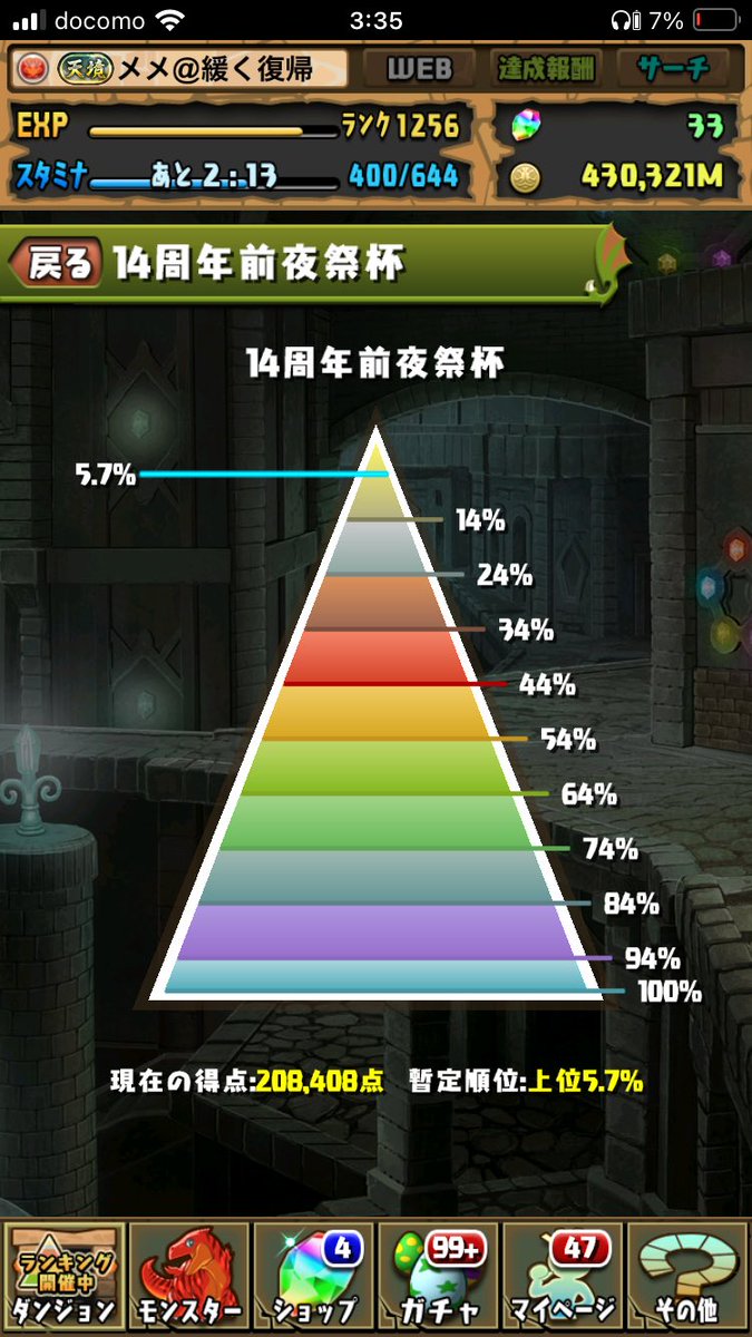 メメ@パズドラ tweet media