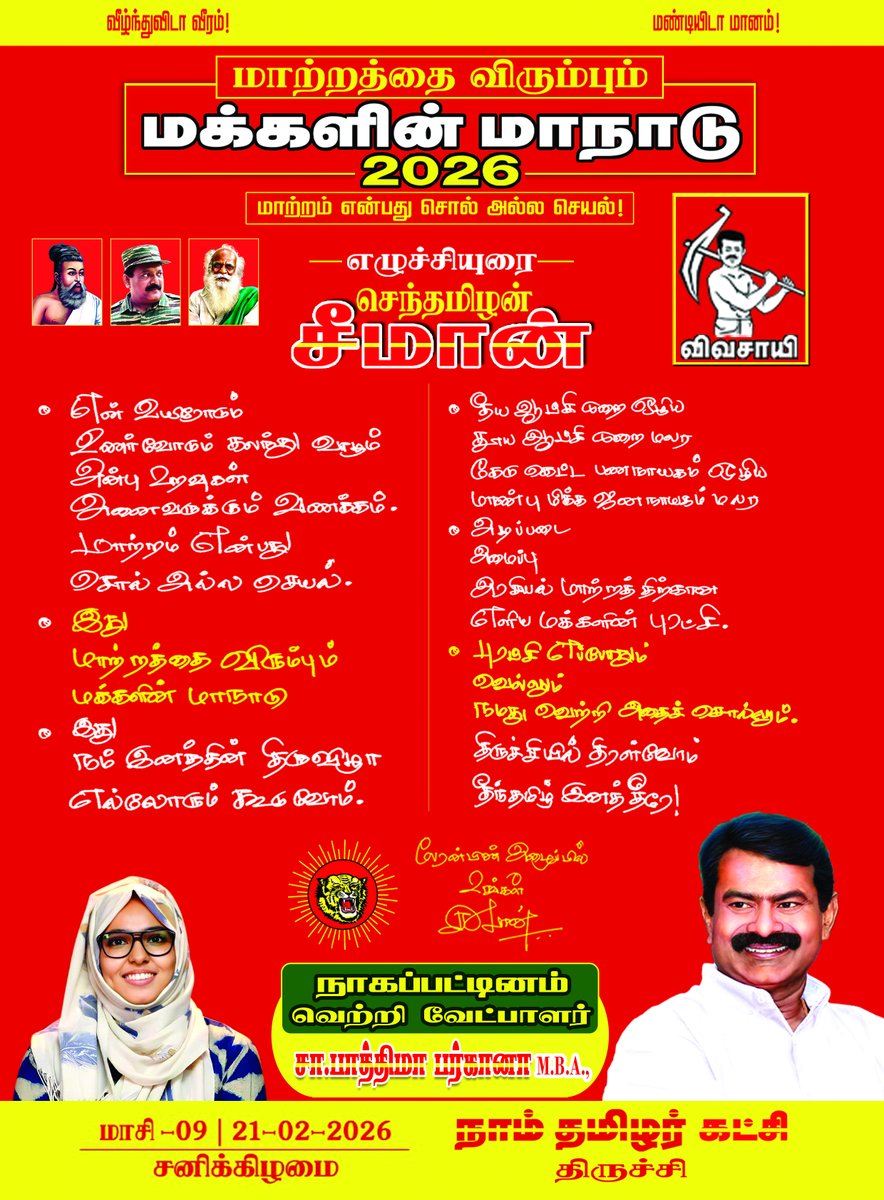 லட்சுமி காலண்டர்'ஸ் tweet media