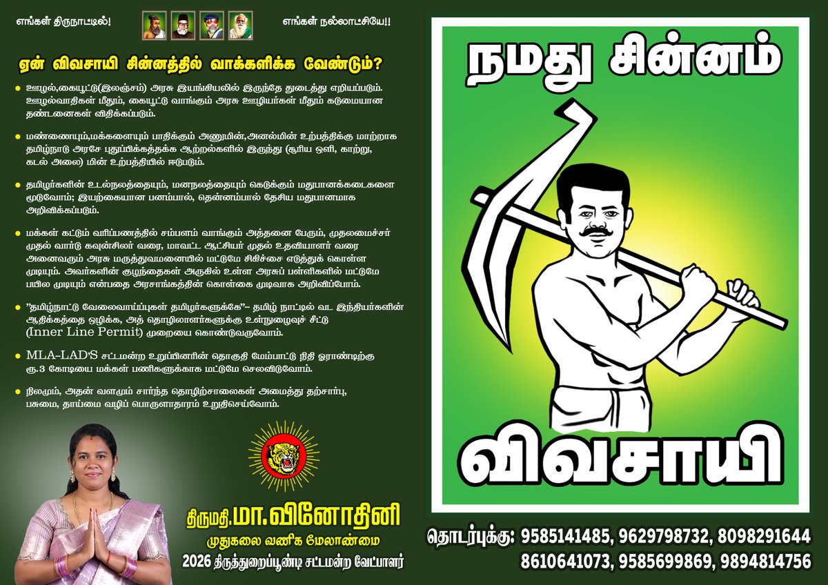 லட்சுமி காலண்டர்'ஸ் tweet media