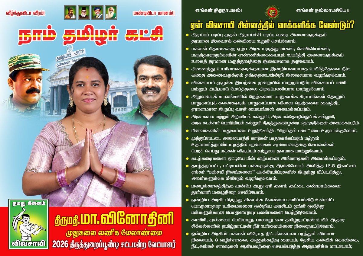 லட்சுமி காலண்டர்'ஸ் tweet media