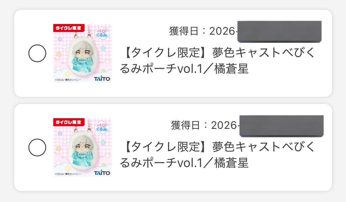 一個目一発でとれてビビった そんなことあるもんなん、、？！ ありがとうすぎる🥹 ふつうにコイン買ってたのでもう一個とった✌️  これまた7回とかでとれたから2000円もかからず2個とれたんでない？？ 前回の蒼星さんでは爆散したからお詫びかしら(前回は店舗やけど ...