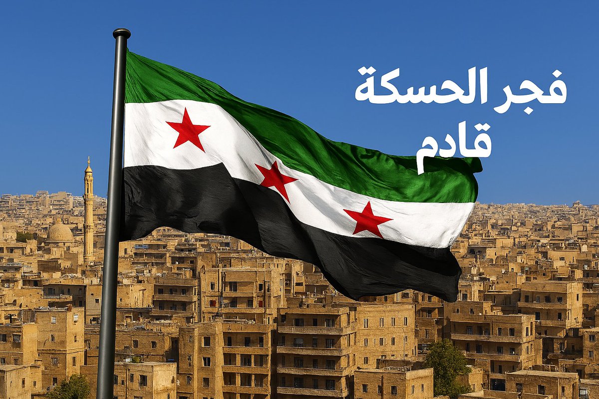 khaledu190's tweet photo. السلام أهم من الحرب والعمار أهم من الخراب الود أفضل من البعد والتقارب أجمل من البعد
لتنهض سوريا وتذهب مشاريع الضلال والانفصال للجحيم.. https://t.co/ZzhZRh0k6j