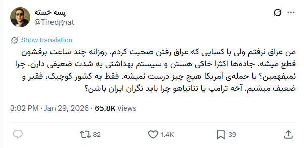 WeThePeople!🇮🇷 tweet media