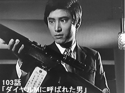 #キイハンター #宮内洋

明日2/2よりキイハンターの準レギュラー：国際警察特別室員・壇俊介の登場編から最終回まで、捜査官・壇が登場＆活躍した回を順に振り返ります。

登場：92話「今年もよろしく世界殺人協会」1970.1.3