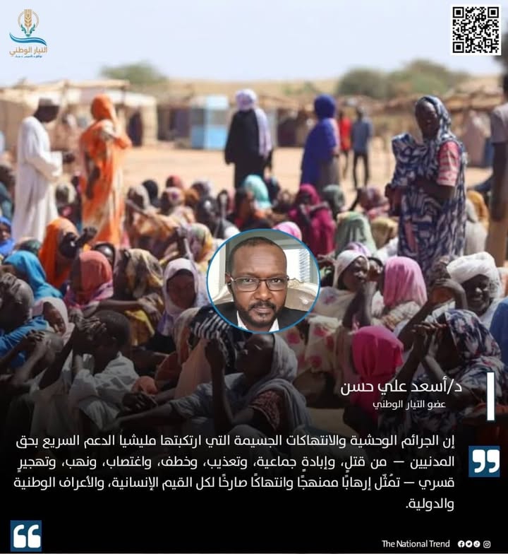The National Trend - التيار الوطني tweet media