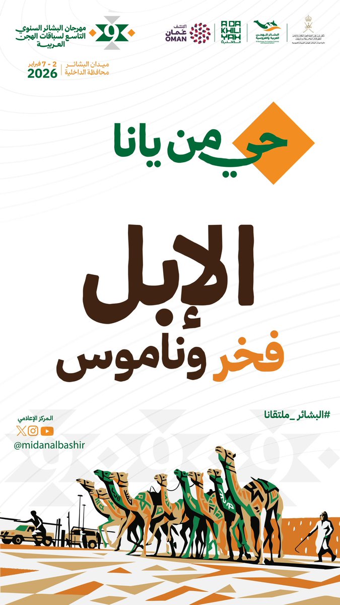د. عبدالله سالم الجنيبي tweet media