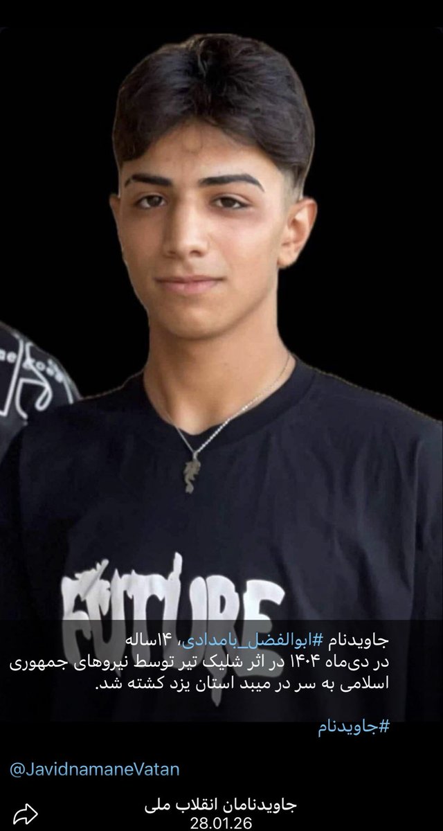 sagiiiiii12180's tweet photo. He’s Abolfazl Bamdadi, 14 just 14 years old. He’s from #Meybod a small historical city near the #Yazd .
He was coming to get his basic rights for their future, but this evil got his life and blood.
We never forget you.
#KingRezaPahlavi #RezaPahlaviForIran https://t.co/pZ98GCZpmL