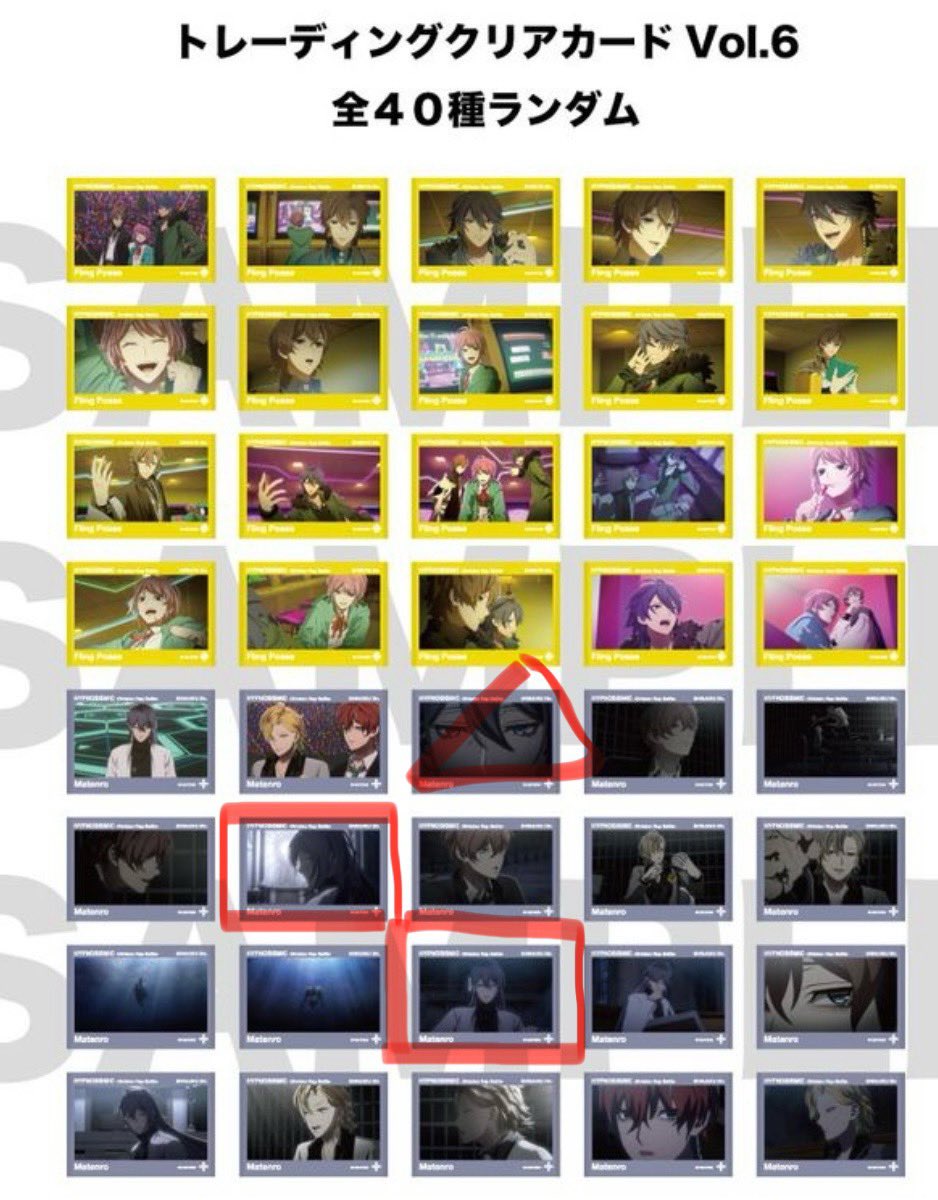 ヒプマイ ヒプノシスマイク ヒプムビ 劇場版 トレーディングクリア