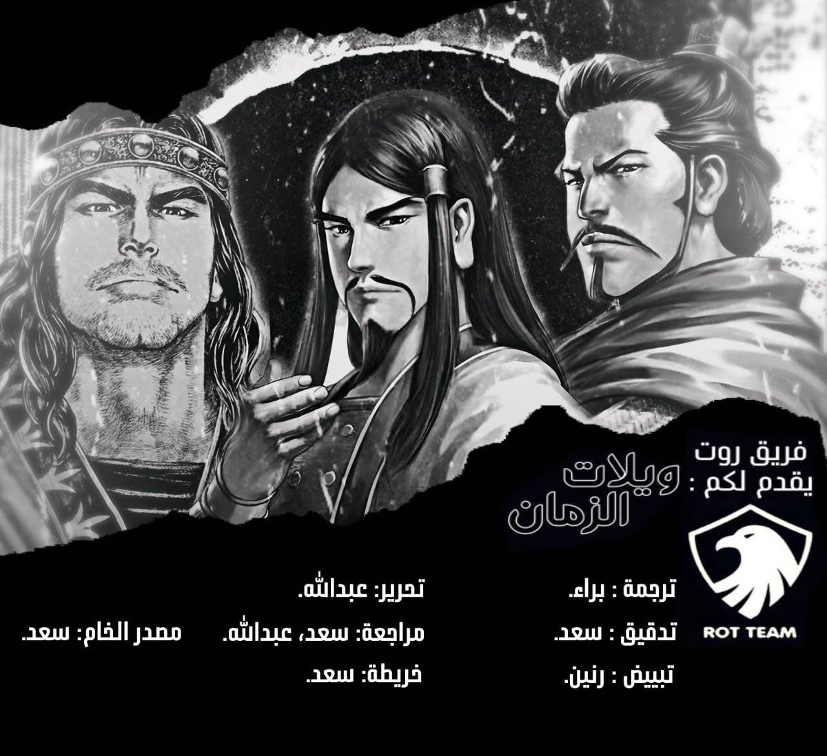 ROT-TEAM tweet media