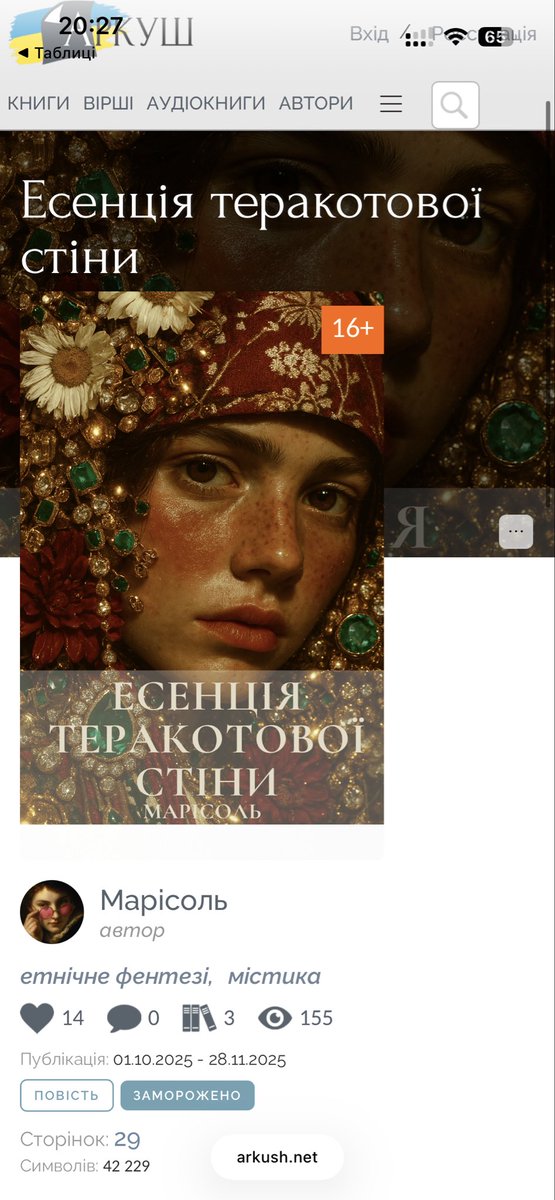 kritikor_'s tweet photo. #original

Твір є початком історії, де реалізм стикається з містикою, а головній героїні доведеться відкрити "есенцію" справжнього мистецтва, щоб вижити в маєтку, повному загадок та таємниць. https://t.co/3hWdygow85