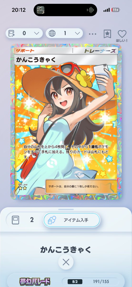 ポケ廃課金勢復活のゆa 実績500↑トレード・販売　現在対応⭕️(深夜企画者🌉) tweet media