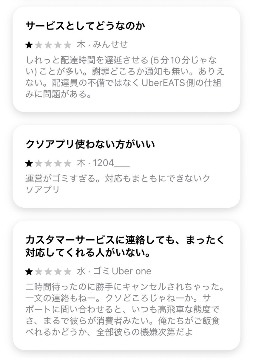 お客もクソなのは運営であることに気付き出したようだ。