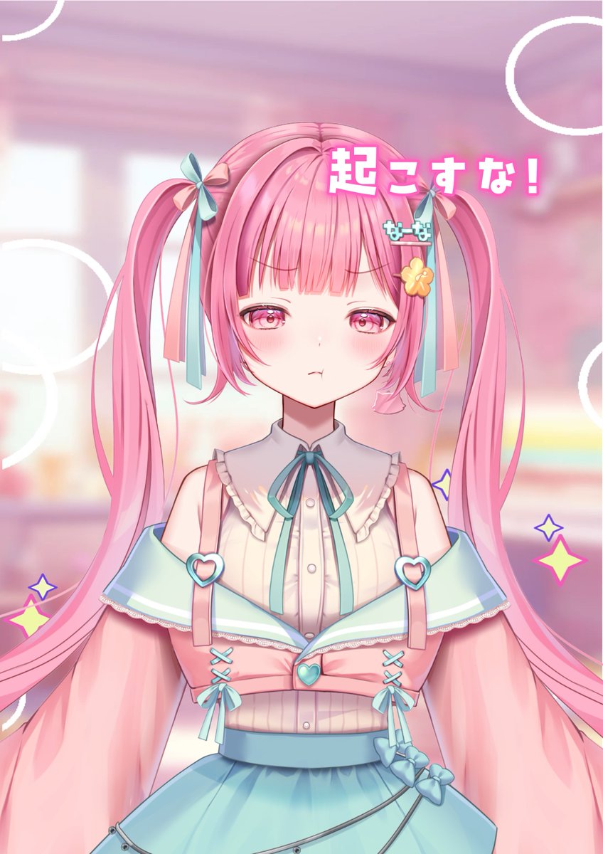 なーなだぅ🌺🦊 (@na_na_mogumogu) / Posts / X