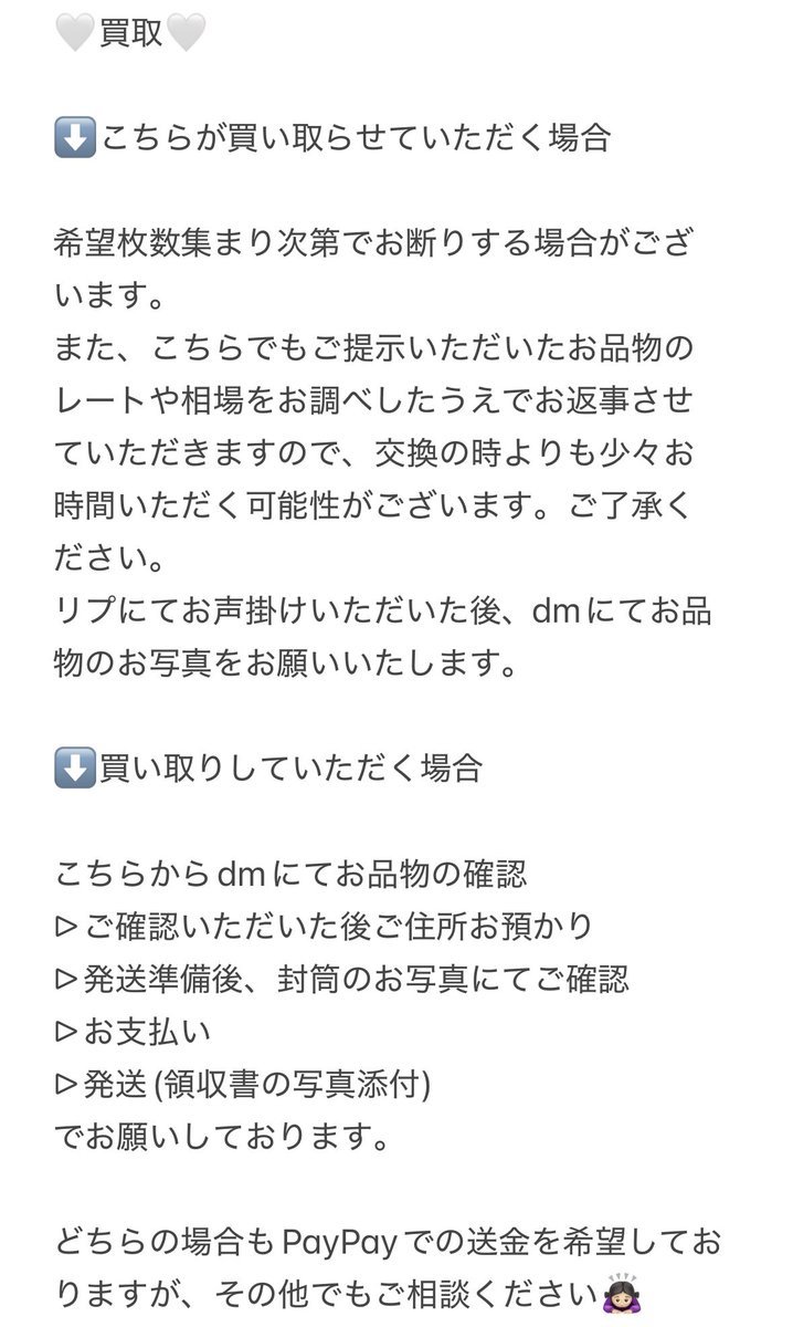 🎀 お声掛け前に固ツイご確認ください tweet media