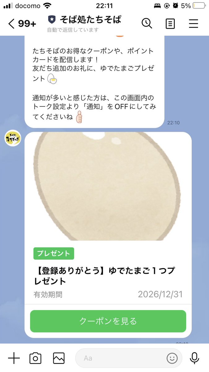 ☆あけぽん☆秋田 tweet media