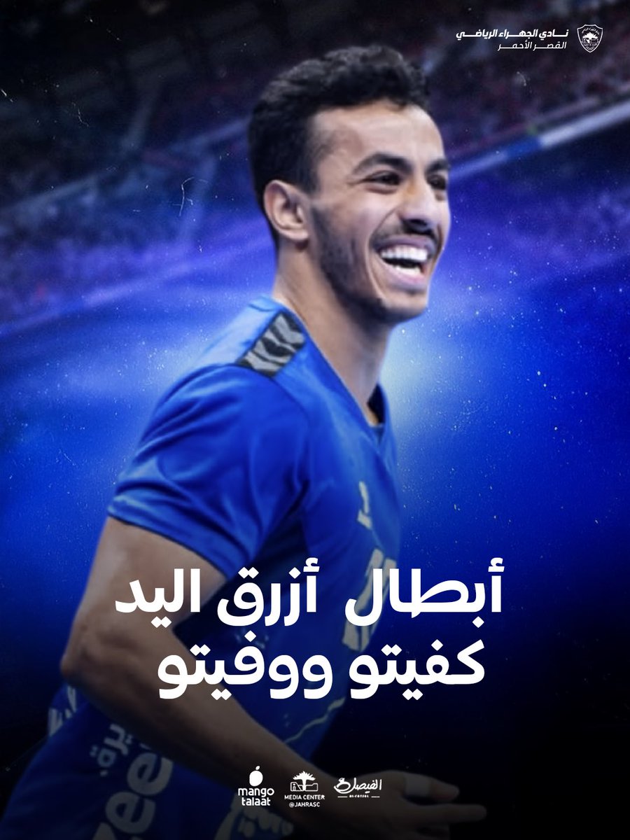 نادي الجهراء الرياضي tweet media
