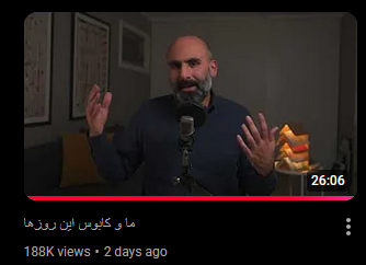 علی بندری دقیقا گفت که نمیدونم داره چی اتفاقی میوفته بزارید چند سال بگذره چند نفر بیان راجبش کتاب بنویسن تا نظرشونو بگن منم بخونم چند دقیقه فکر کنم بعدش راجبش یه ویدیو بسازم...
عین اون دبیرستانیای انسانی میمونه که فقط حفظ کردنو نمیدونن فرق "فاعل و مفعول" چیه ...