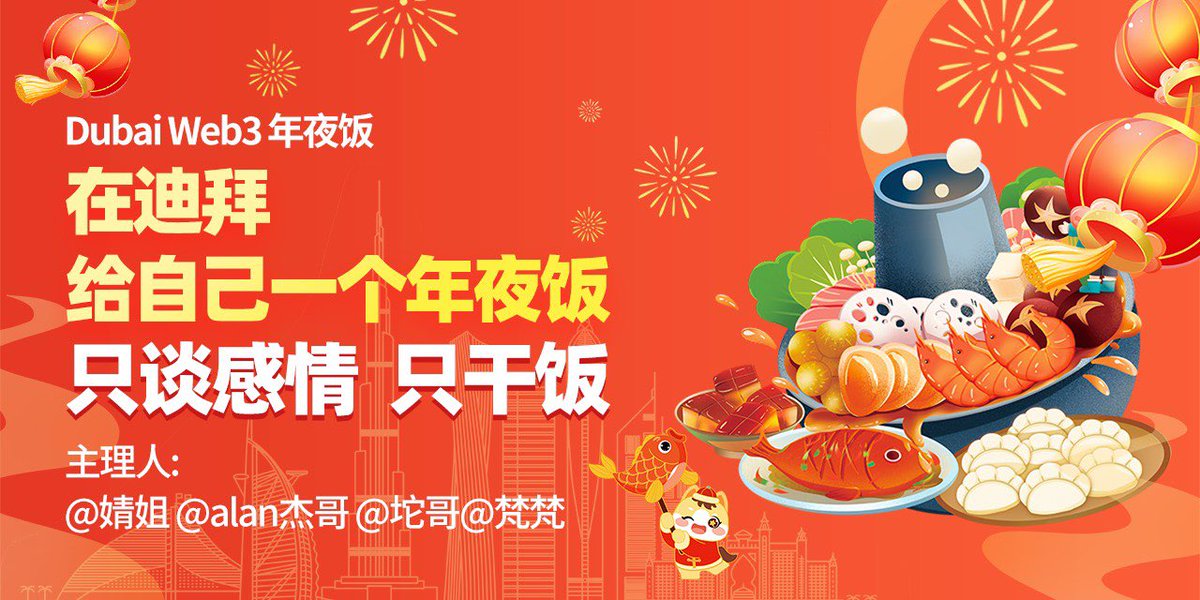 cryptojean666's tweet photo. 迪拜年夜饭也搞起，明天下午5:30-10:00 请大家吃个锅，谈个情。@AlanSunJet https://t.co/XbDqGLX0Z5