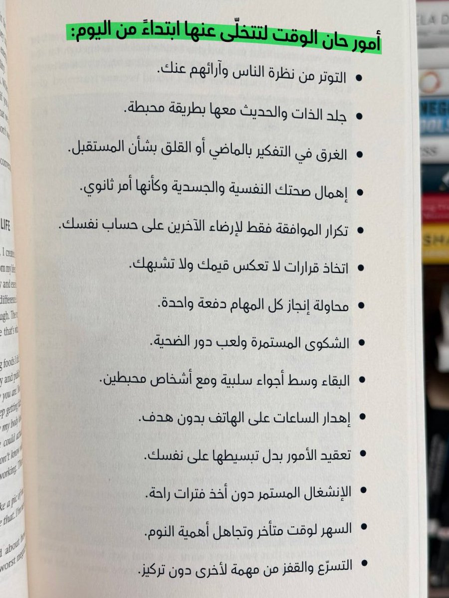 أمور حان الوقت لتتخلى عنها ابتداء من اليوم: