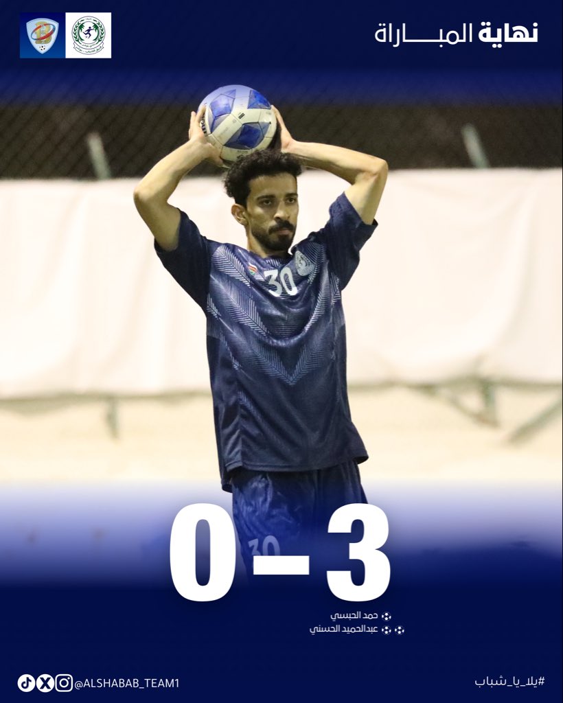 alshabab_team1's tweet image. لعبنا بروحنا، وكسبناها ✨🔥