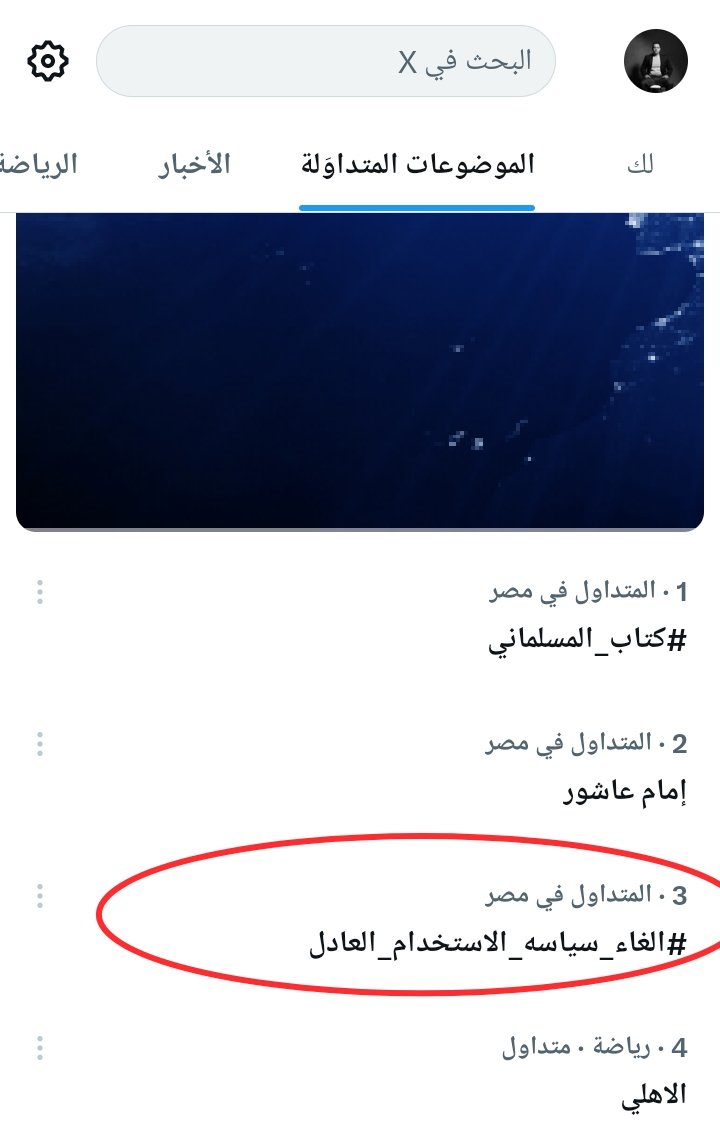 #الغاء_سياسه_الاستخدام_العادل
التاااالت علي مصر كلها يا شباب 💪
صوتنا هيتسمع غصب عن اي حد