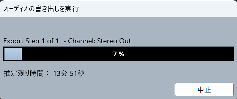 4分弱の曲なのに書き出し時間がヤバイ