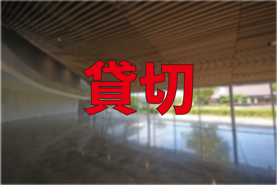 【貸切】2/5㊍9：00～13：00は「致道ゼミ全体発表会」のため貸切となっております。関係者・来場者以外の入館、フリースペースのご利用はできませんので、予めご了承ください。※プレイガイド等ご用件のある方は事務室へお越しください。