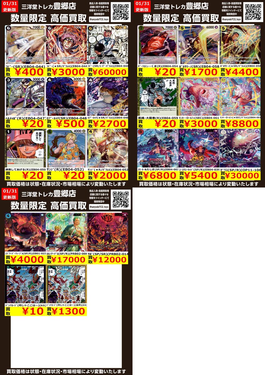 最終価格チャレンジまとめ売り 新宿PePe店】(2500003195553)