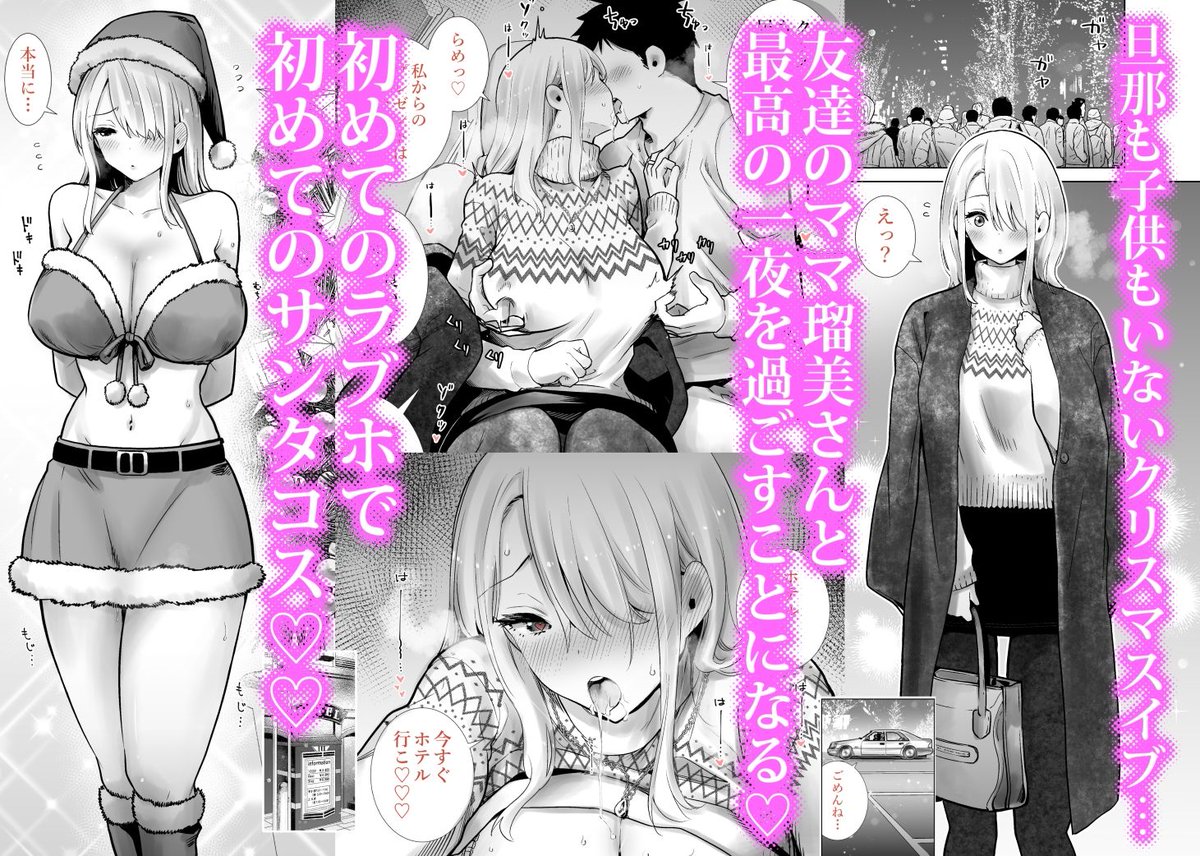 【99%OFF】 友達のママが僕のデカチンでイキまくったクリスマスイブ
#ad
https://t.co/pdmaQrDCzh 